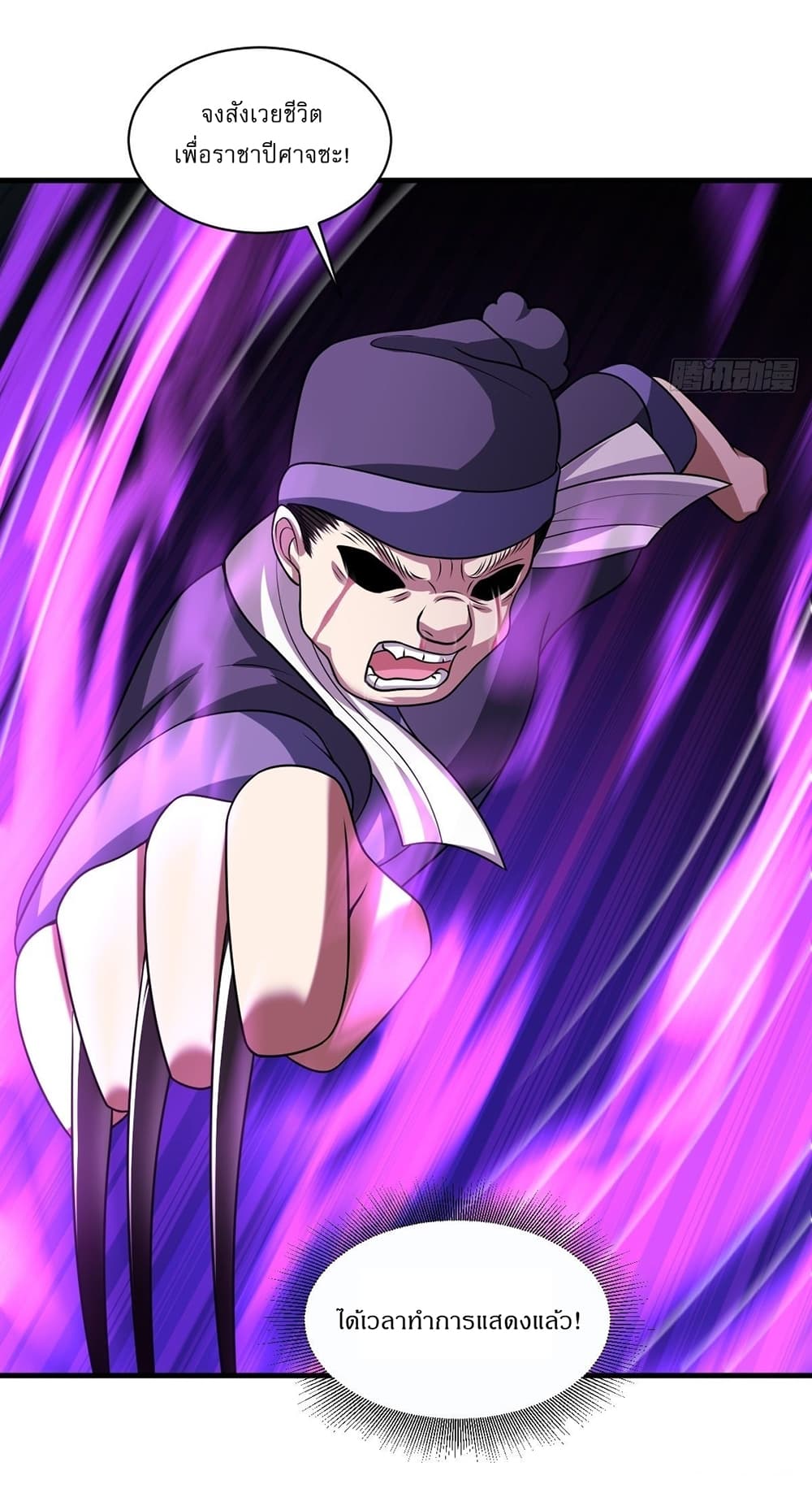 Invincible After a Hundred Years of Seclusion ตอนที่ 5 (7)